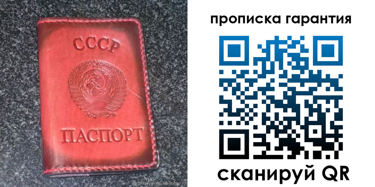 временная регистрация в Трёхгорном