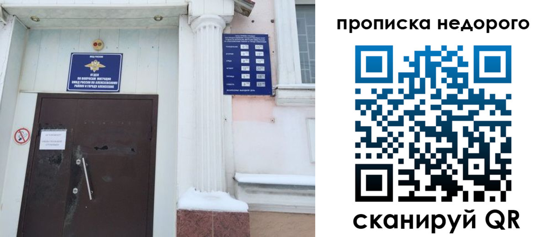 временная регистрация недорого в Трёхгорном