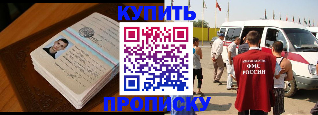 пропишу в квартире в Трёхгорном