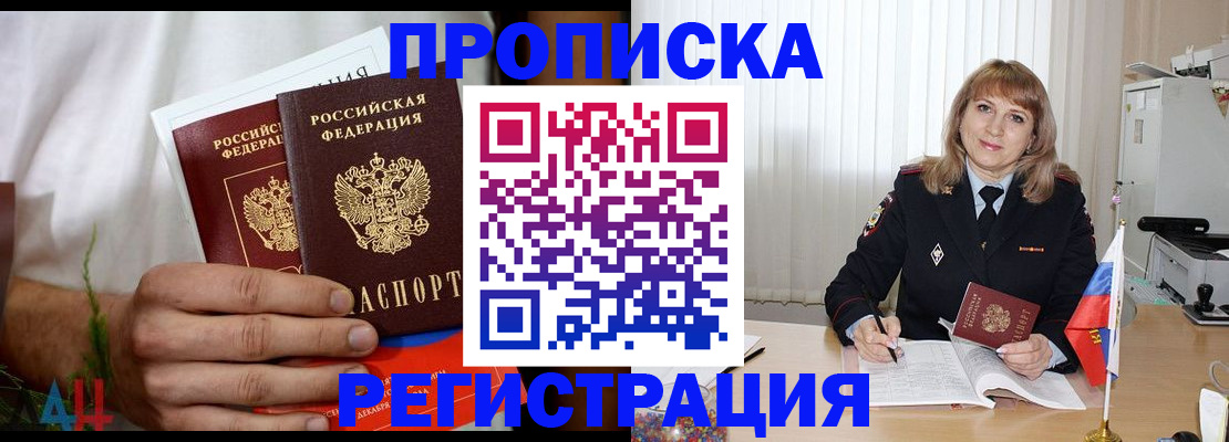 миграционный учет в Трёхгорном