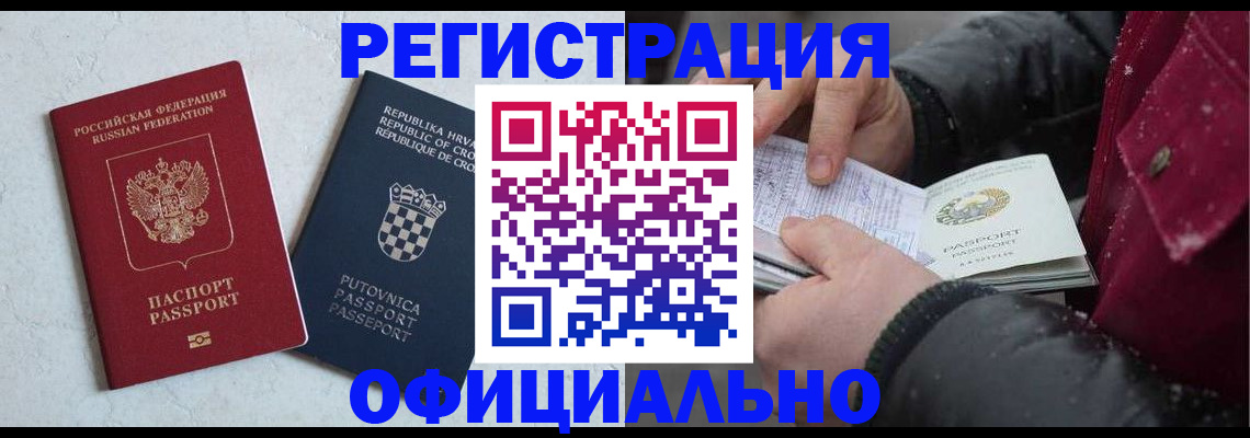 временная регистрация гарантия в Трёхгорном